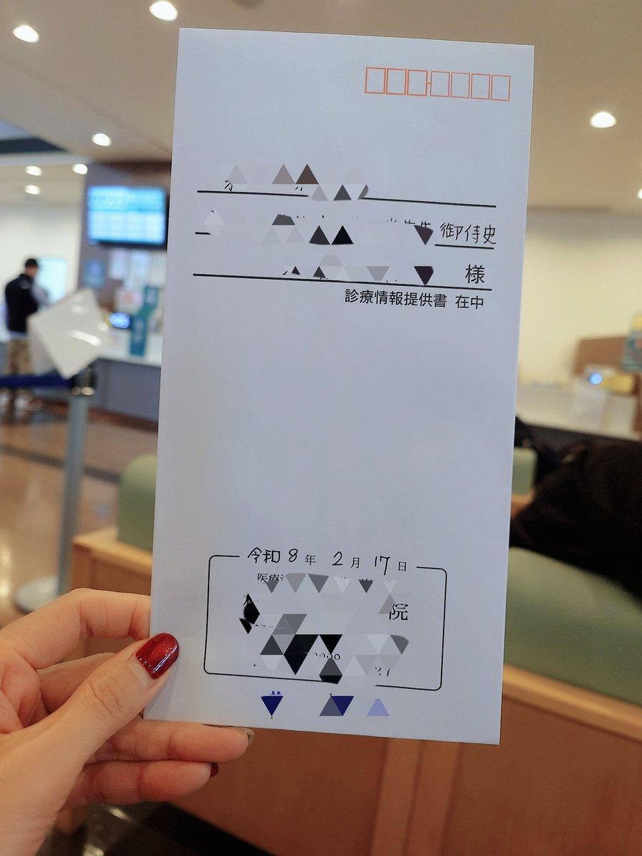9月末から経過観察して症状がよくならないので 紹介状書かかれて大きな病院に検査にきたのだけど
紹介状の文言が ○○で心配です
○○で心配ですと… 心配されてるのだけどw 何の疑いがあるのかも何の検査するのかも分からなくて 丸投げやんって😂w ちょっとウケた😂w紹介状の中身教えてくれるんだねw