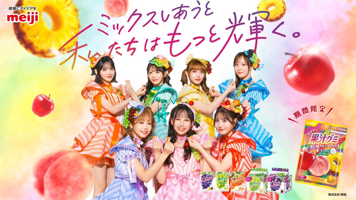 鎮西寿々歌(FRUITS ZIPPER) (@suzuka_fz1124) / Highlights / X