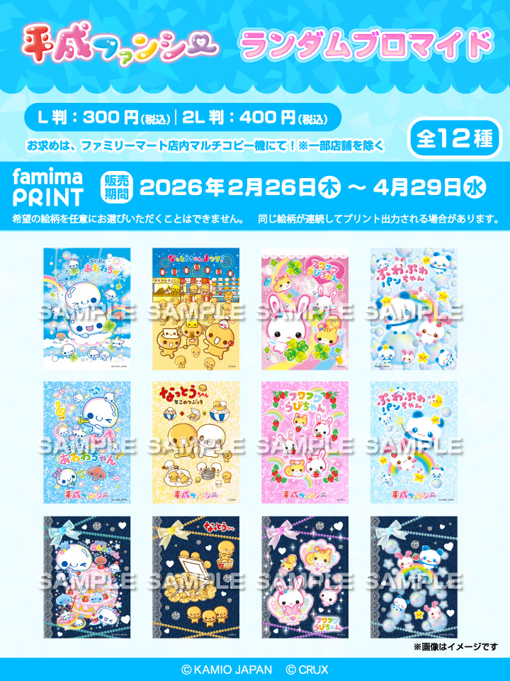ファミマプリント【公式】 tweet media