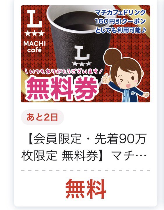 明@ポイ活 (@akira_poikatsu) / Posts / X