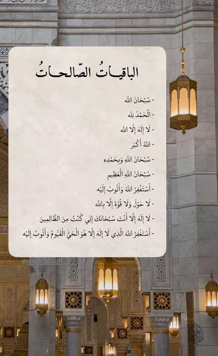 I_Athr0's tweet photo. #الباقيات_الصالحات_خير_لك https://t.co/2IdWnMb1fg