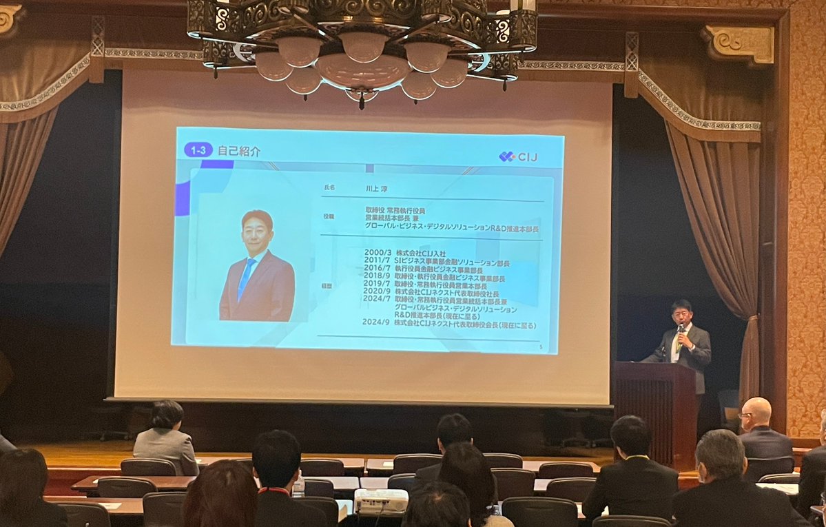 cij_ltd's tweet photo. 【イベント】
神奈川県庁にて開催された経済産業省 関東経済産業局主催・神奈川県共催「企業と地域プロジェクト IN 神奈川 地域と企業をつなぐ架け橋」に当社取締役が登壇しました。

また、会場には #AYUDA_MiraMe を設置させていただきました！

https://t.co/NpvIKqSxmR https://t.co/qENYH1YWtO