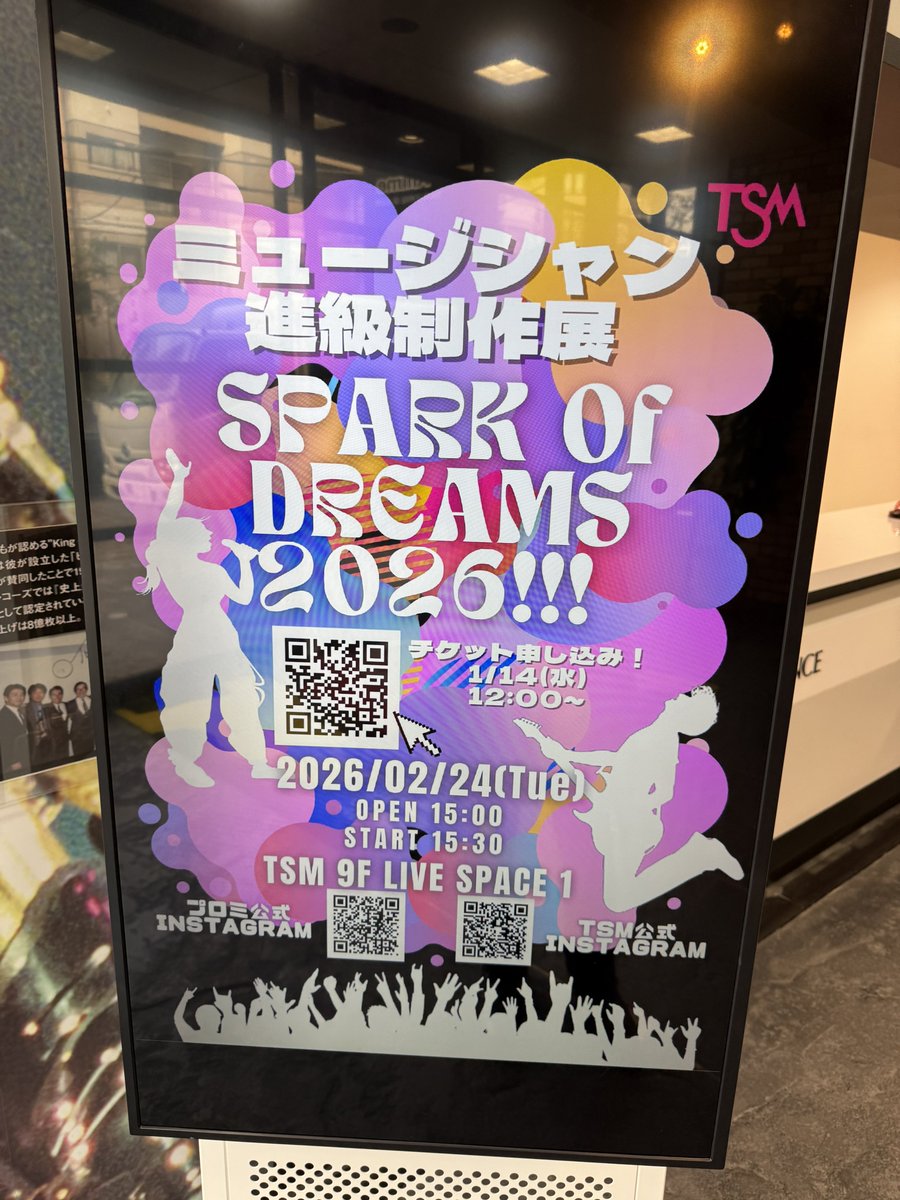 今日は、指導する授業の 1年間の集大成となる、進級制作展です。

音響・照明・コンサート制作の学生や講師の皆さんとも協力しあい、
ライブ・イベントをご来場のお客さまに
お届けします。