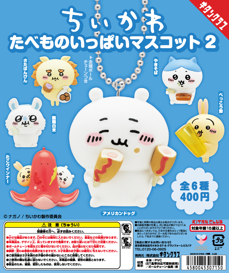 ちいかわ推し活部🌈 (@chiikawa_oshi) / Posts / X