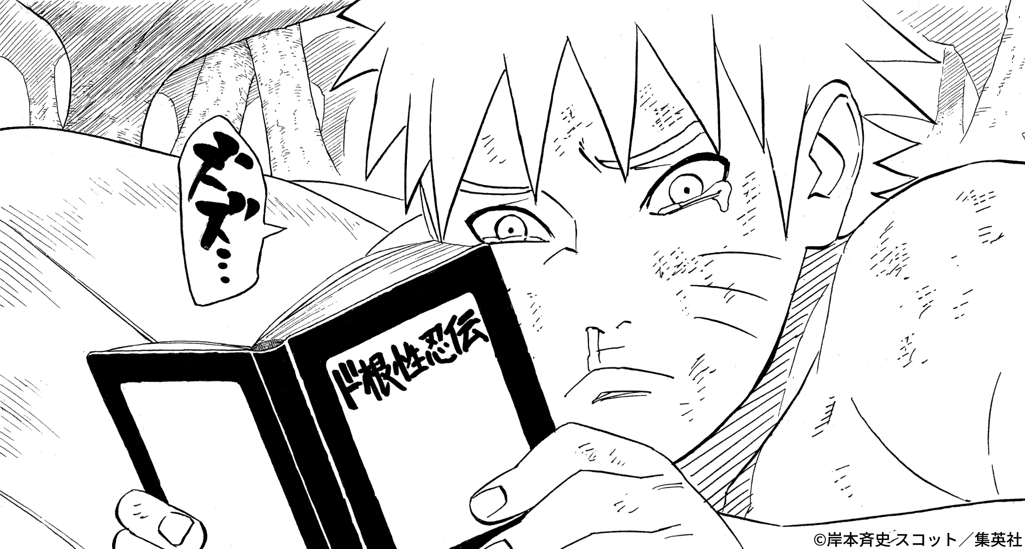 NARUTO・BORUTO【原作公式】 on X / X