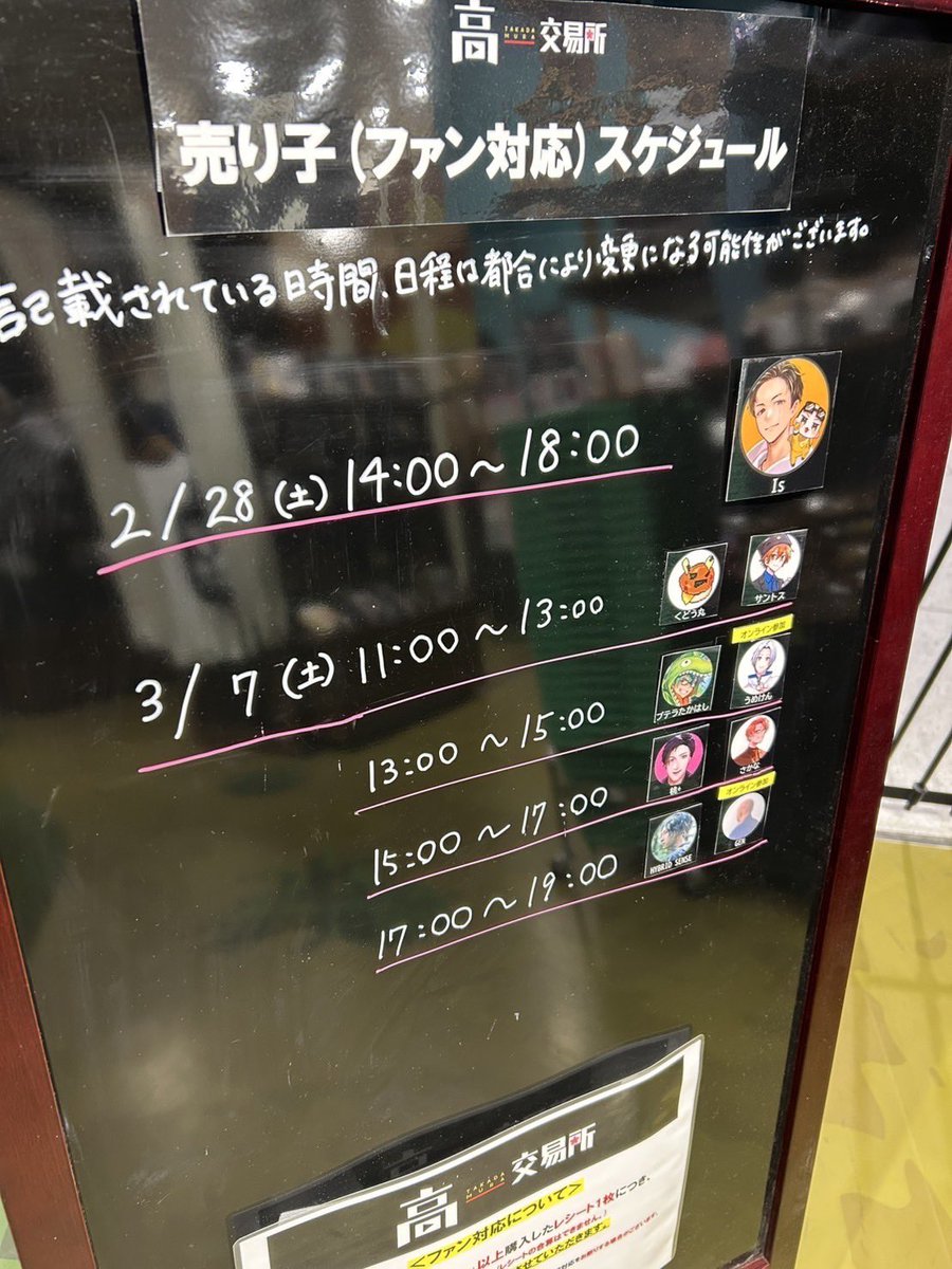 高田村交易所 (@TakadamuraStore) / Posts / X