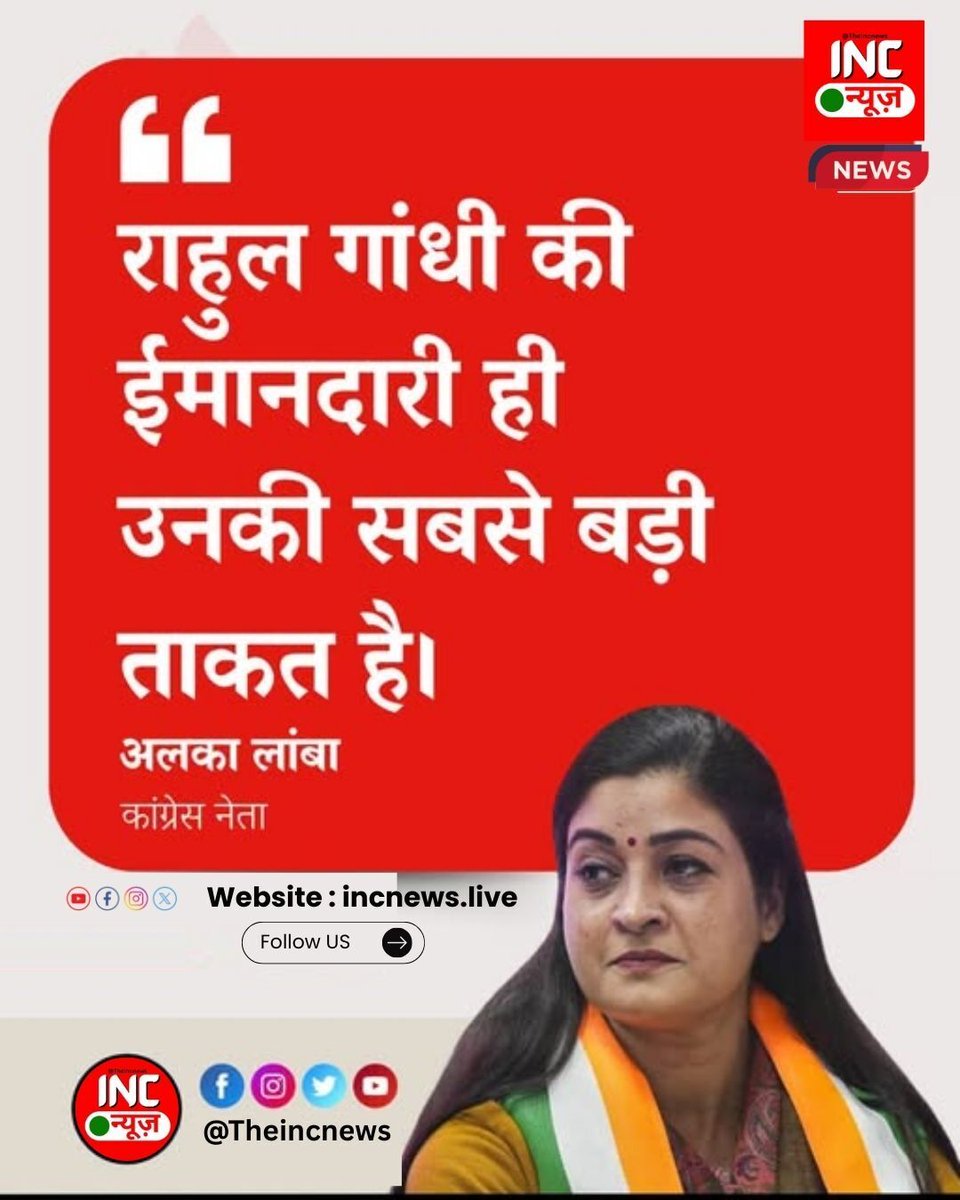 INC NEWS tweet media