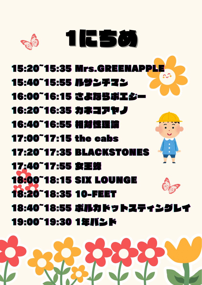 hgucw's tweet photo. でした！
2月26・27日（木・金）に、ジッピーホールにて裏おいライブを行います！

場所📍：ジッピーホール
開演⏰：両日15:20〜

入場無料ですので、お気軽にお越しください！

#北海学園大学　#hgu #カントリーアンドウエスタン研究会　#軽音　#春からhgu https://t.co/SX0TB3bMIi