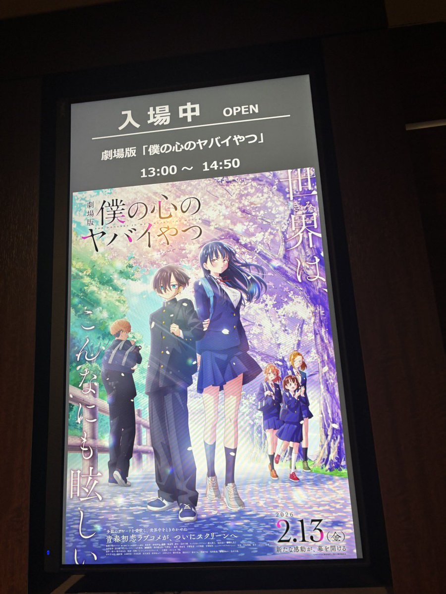 僕ヤバ良かったなぁ……
山田もいつかやりたい……🥰
記憶に存在しない青春を思い出せたよ…