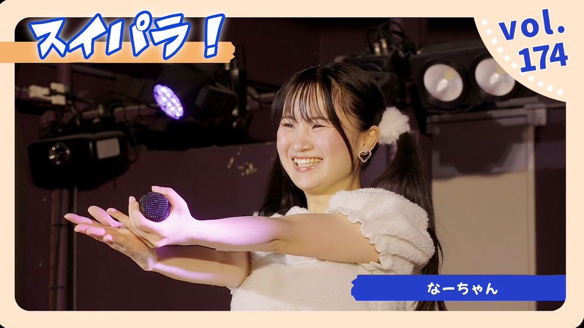 なーちゃん‼️