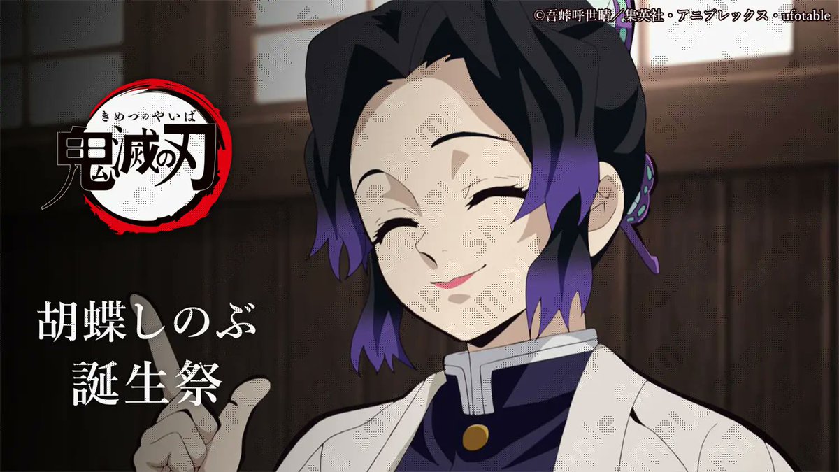 ufotable (@ufotable) / Posts / X