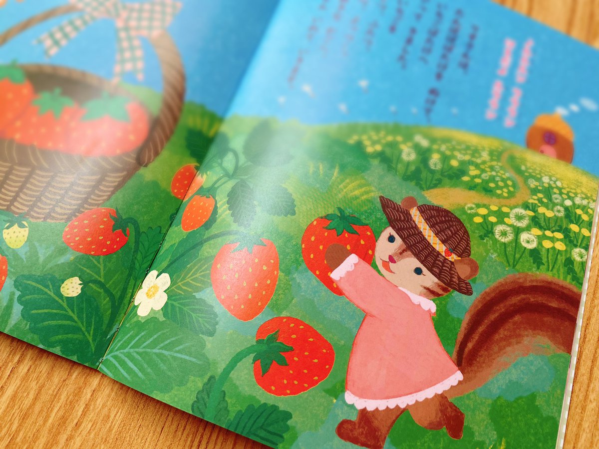 3歳児向け月刊保育絵本 Gakken つながるえほん『いっしょ』3月号の