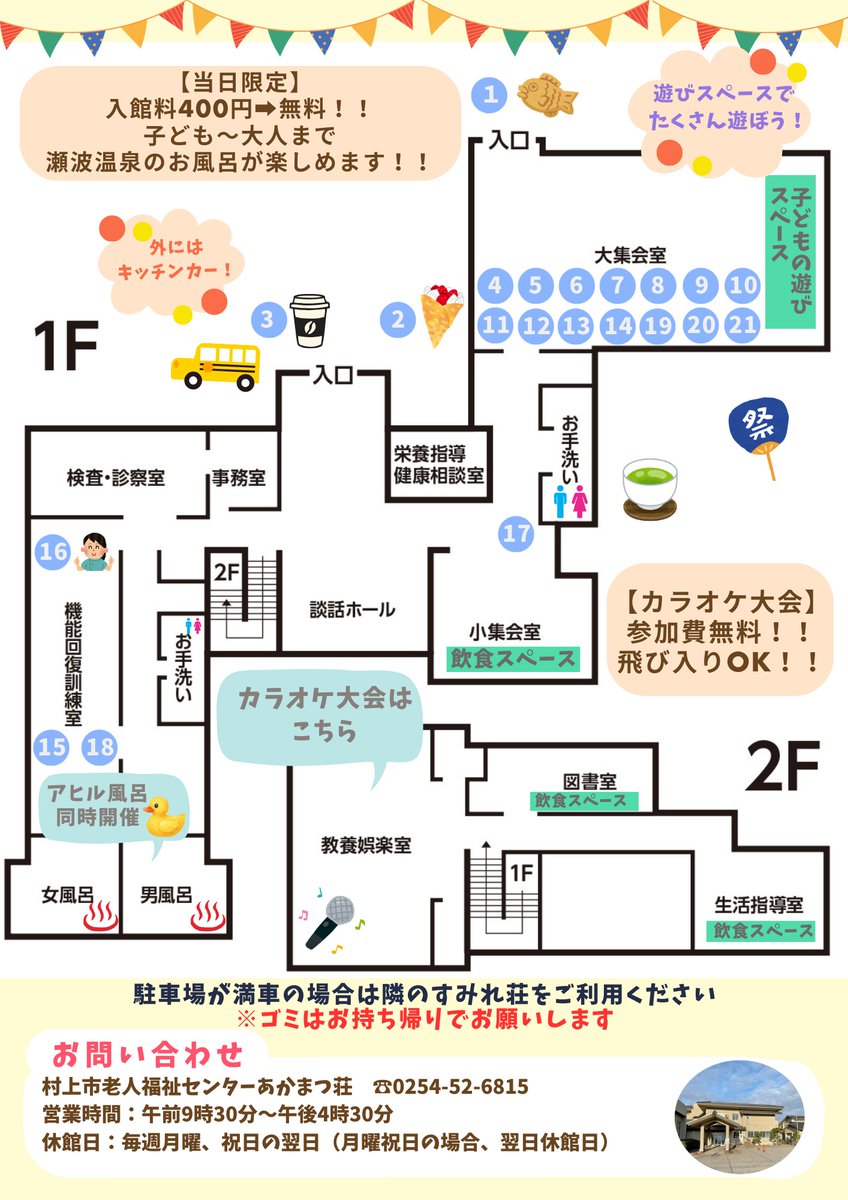 今日もせっせっと編み編み中😆
コットン糸で
グラニースクエアのモチーフを
量産しております🎵

3/1あかまつ荘♨️にて
第３回あかまつ荘まつりに
出店参加します‼️

ワークショップで
お花のアクセサリー作り
商品の販売もしますバッグ🙆

遊びに来てね～👋

#あかまつ荘まつり
#sorrel