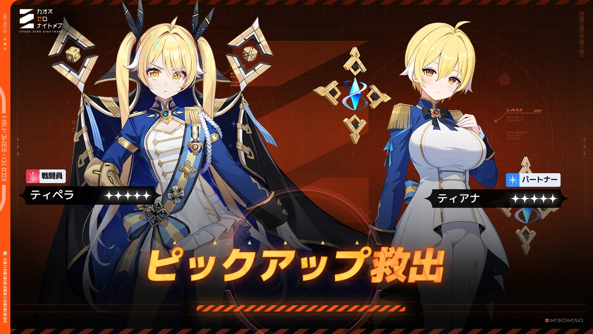 カオスゼロナイトメア公式（カオゼロ） on X: 