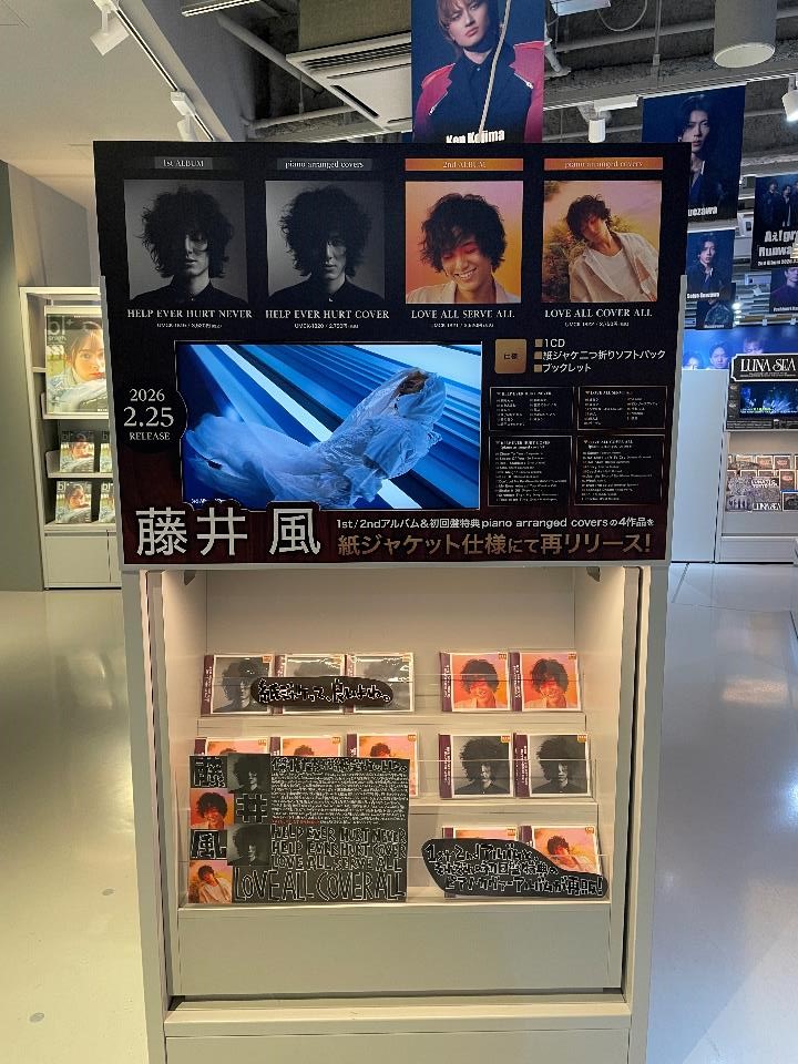 藤井風】 アルバム『HELP EVER HURT NEVER/HELP EVER HURT COVER/LOVE