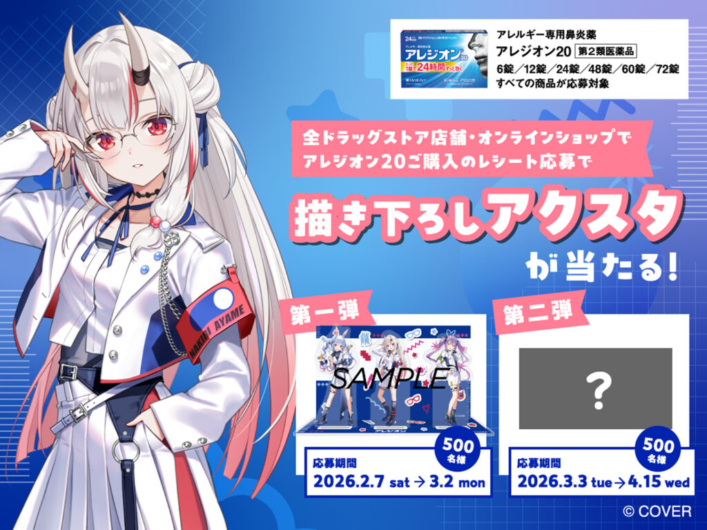 ホロライブ グッズ情報（非公式） (@hololive_goods) / Posts / X