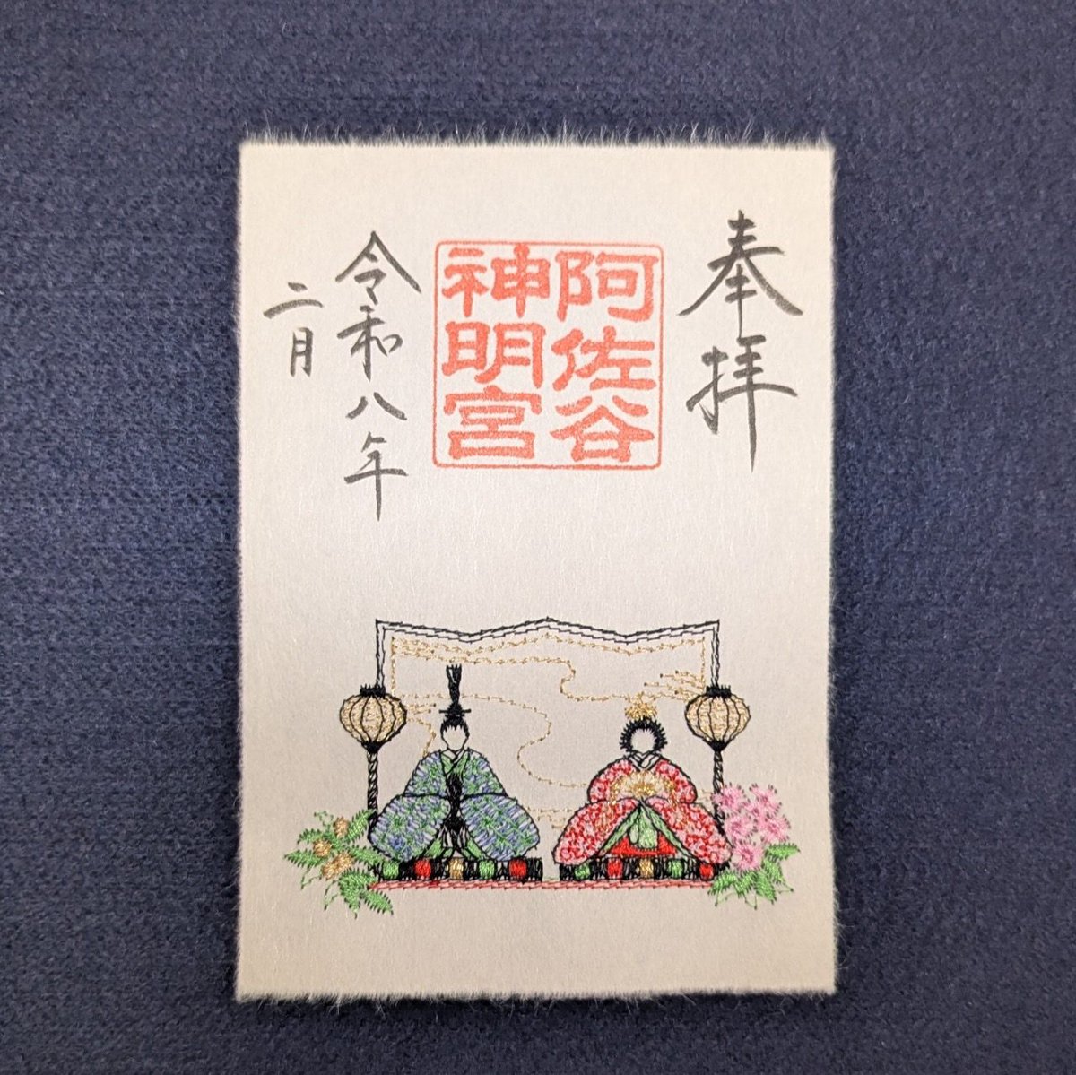 阿佐ヶ谷神明宮 (@AsagayaShinmei) / Posts / X