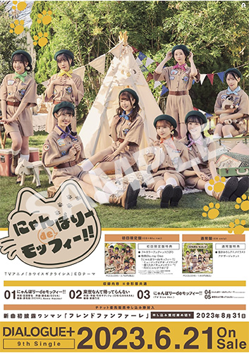 📢プライム会員限定 📅3/2(月)18時～ 下記人気声優・アーティストのB2