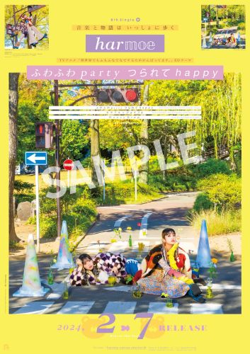 📢プライム会員限定 📅3/2(月)18時～ 下記人気声優・アーティストのB2