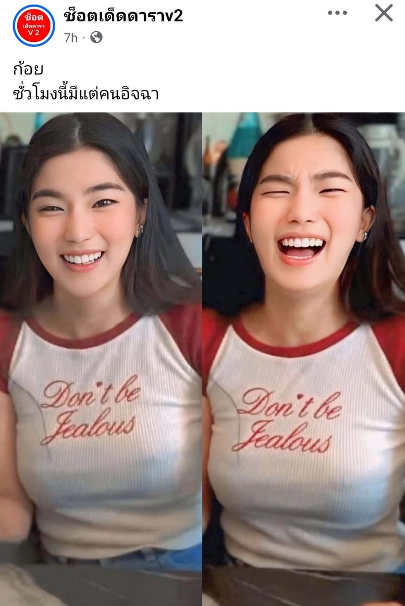 อิจฉา??? แน่ใจหรอ??? 🤣🤭🤭