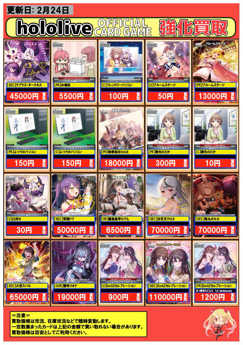 フルコンプ川崎店 (@kawasaki_full) / Posts / X