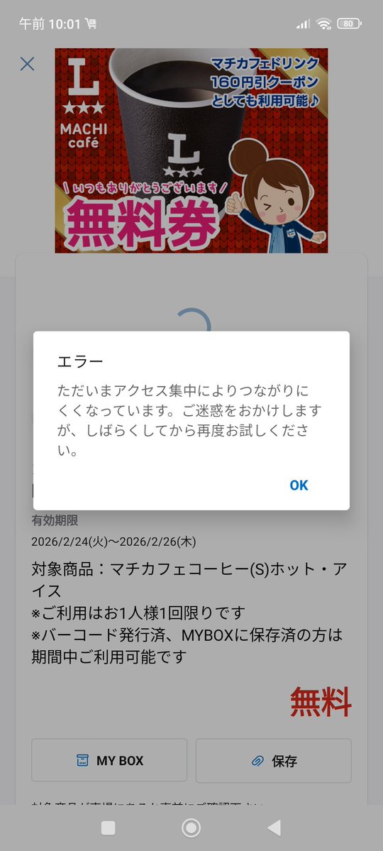 スタート取り決めようと思ったけどエラーで焦った、、笑 15分くらいし