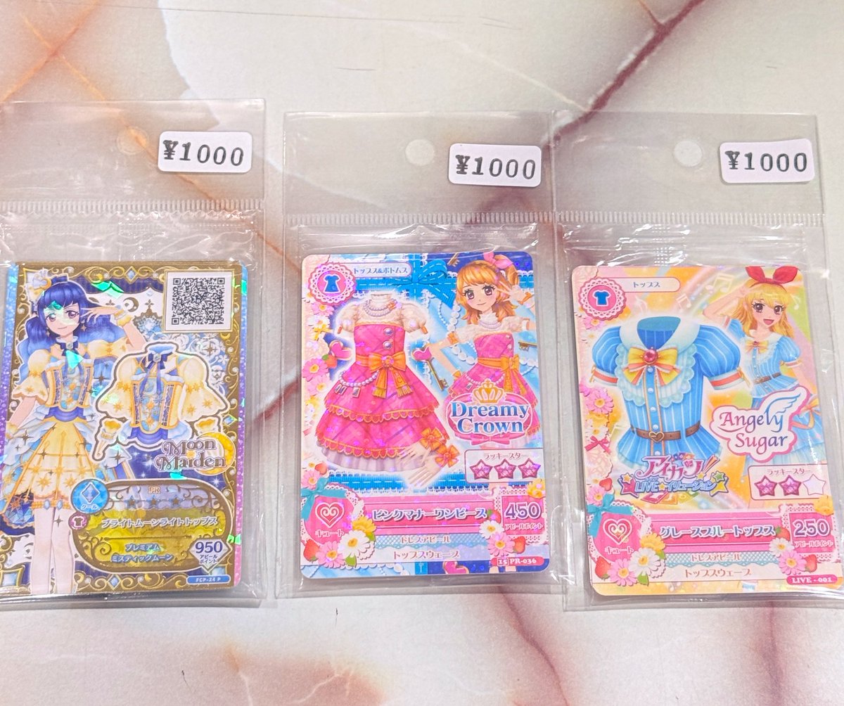 アイカツ アイカツカード 未開封などが入荷してます⭕️