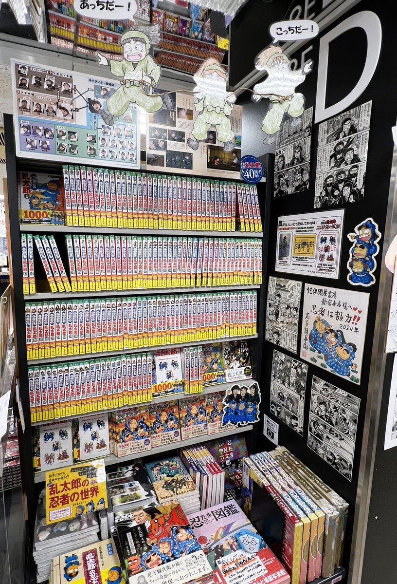 第5弾】本日より開催🎉🎉 『＃落第忍者乱太郎』ノベルティフェア 尼子