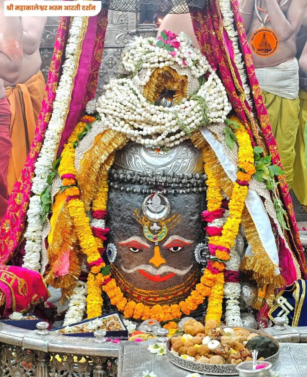 🙏🌹 *जय श्री महाकाल*🌹🙏
*श्री महाकालेश्वर ज्योतिर्लिंग का भस्म आरती