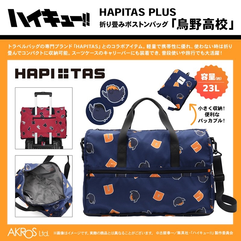 ハイキュー!! グッズ&情報 (@goodshaikyu22) / Posts / X