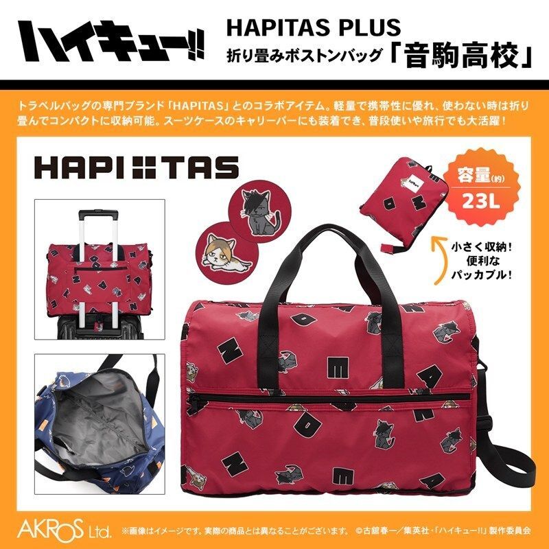 ハイキュー!! グッズ&情報 (@goodshaikyu22) / Posts / X