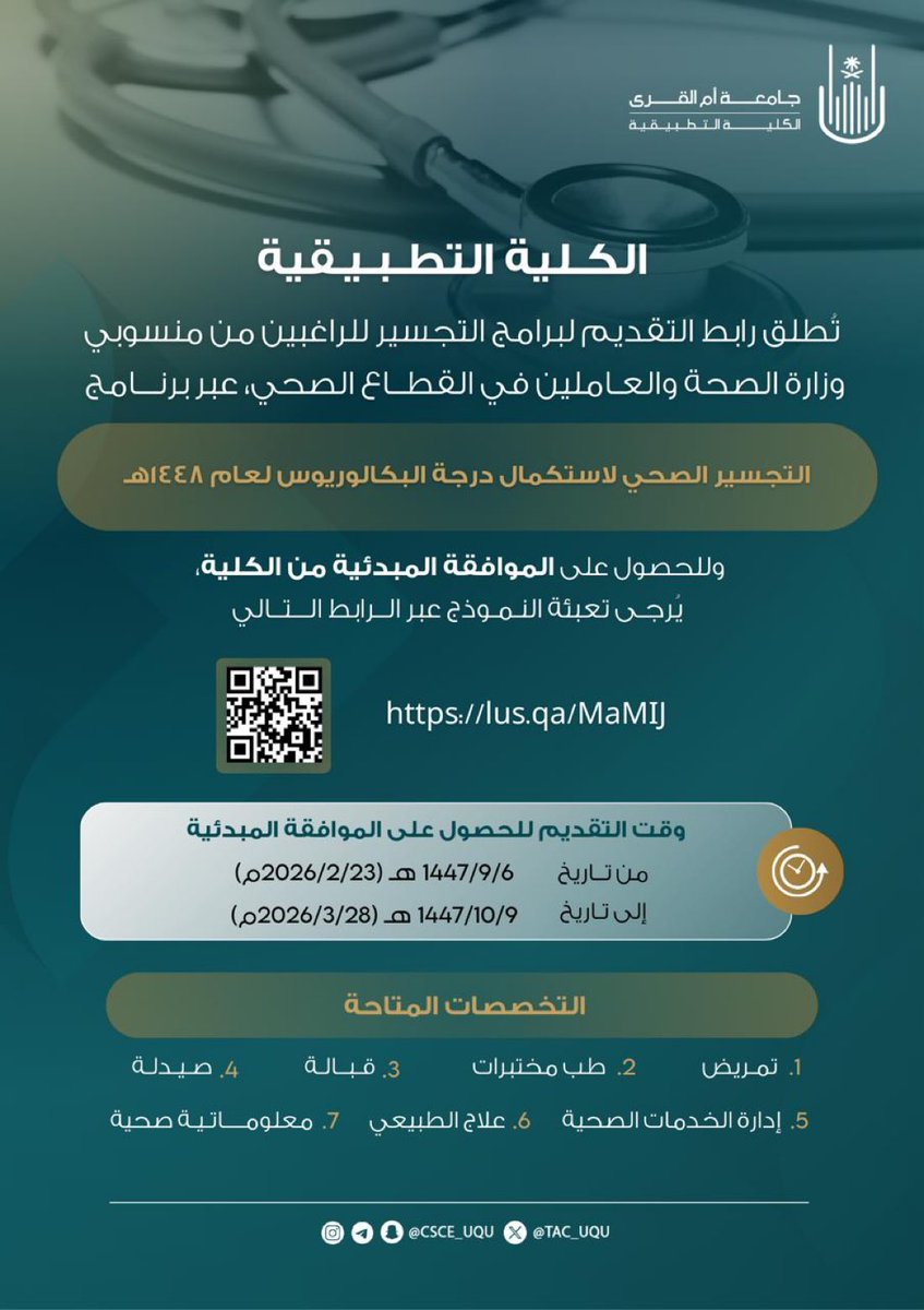 جسور tweet media