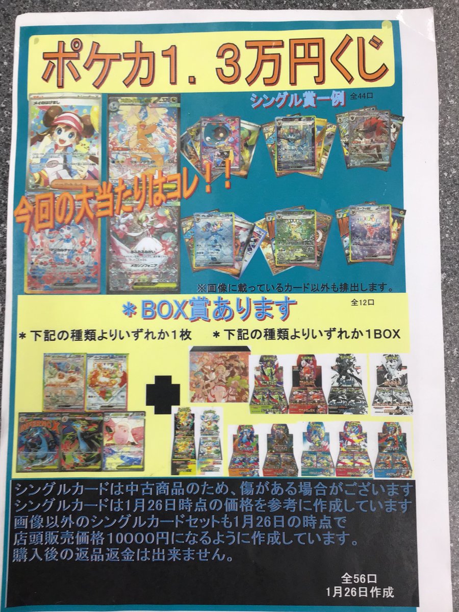 残り4⃣口です🎉🎉