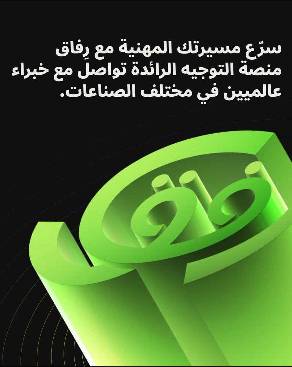 Refaq tweet media