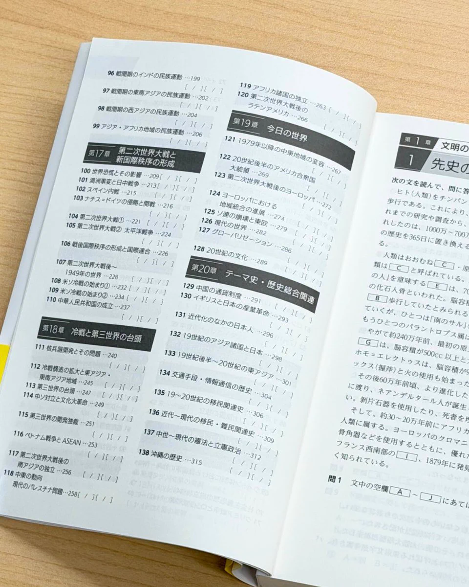 山川出版社 on X: 