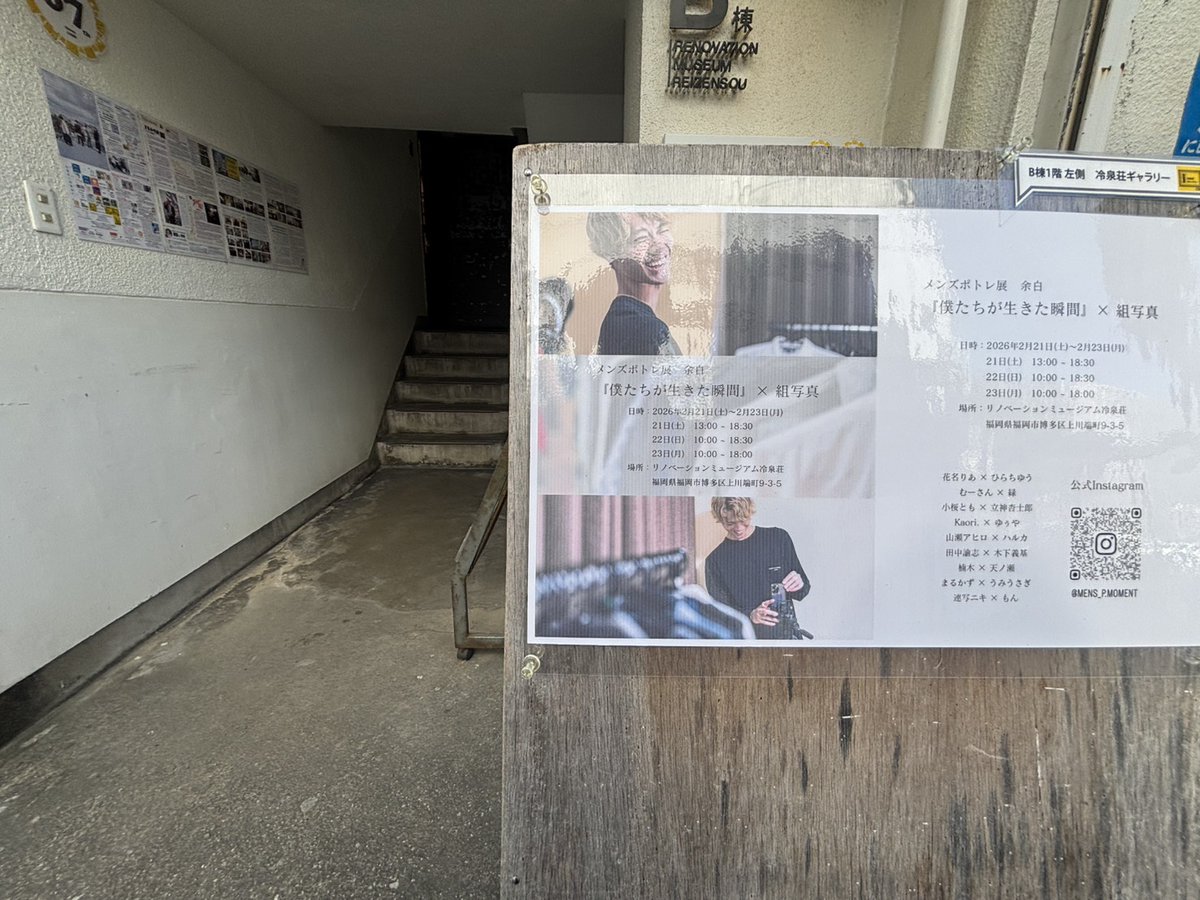 出展者のほとんどが展示未経験とのこと。

「型にハマりすぎて縮こまるな！」ってことを学ばさせてもらった。

もちろん基礎は大切だけど、「構図はこう、設定はこう」なんてセオリーばかり気にするのではなく、大切なのはその瞬間の感性で自由に表現しきること！