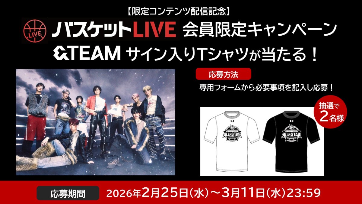&TEAM サイン入りTシャツ 選手直筆サイン入り】NOAH Jr. TAG LEAGUE 2026 ツアーTシャツ