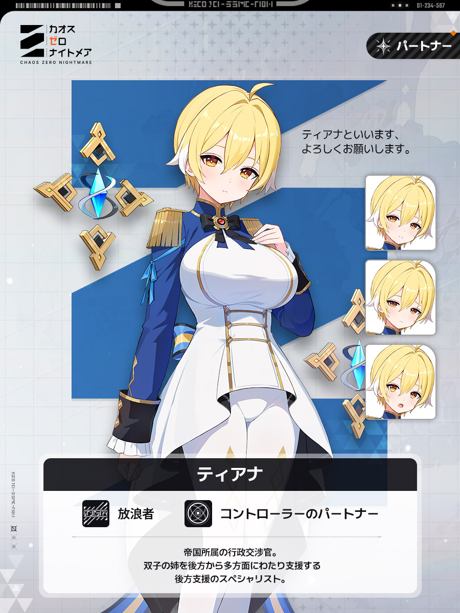 カオスゼロナイトメア公式（カオゼロ） (@CZN_Official_JP) / Posts / X