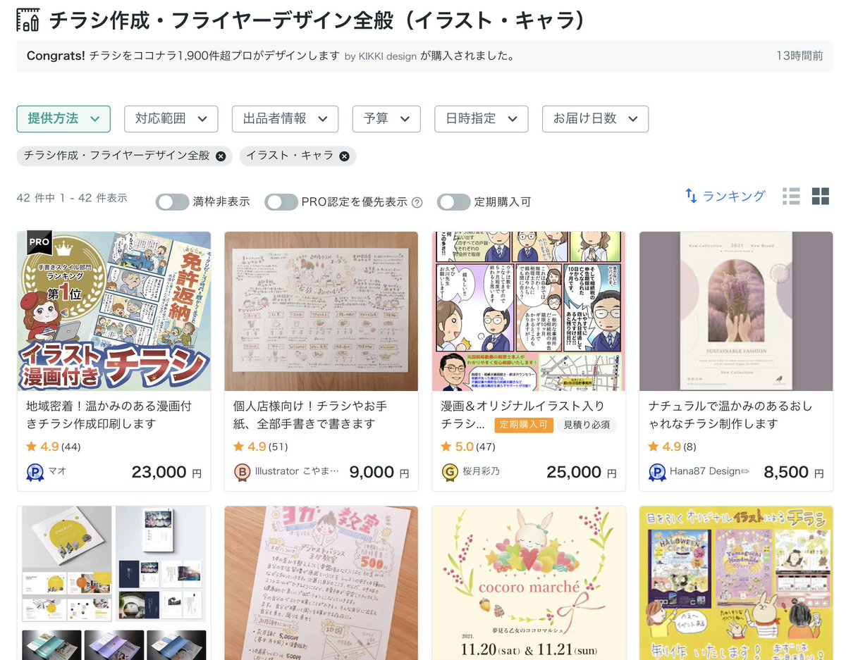 マオ|手書き広告作家 tweet media