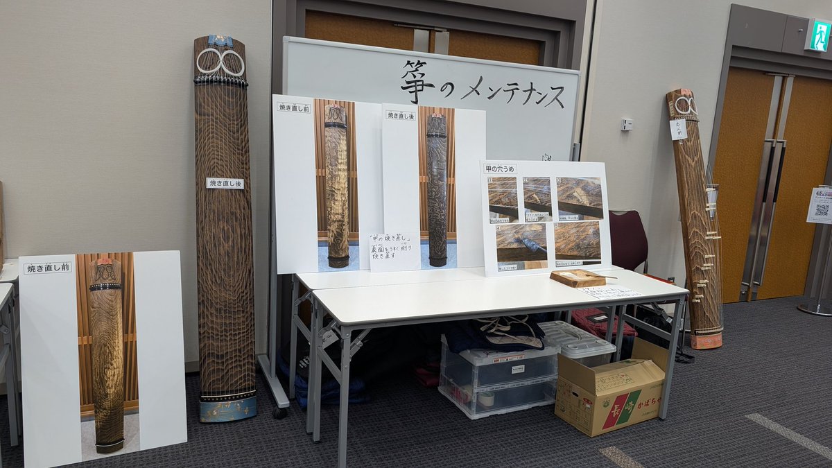 mariken_dola2's tweet photo. 箏体験ブース担当でした♫子ども達を中心に沢山の方に箏を触っていただけました☺️✨
#品川大和楽器まつり
#おコト遊BASE
#ProjectKokin
昨日手に入れたグッズ全部可愛い♡ https://t.co/4N0zogwzjU