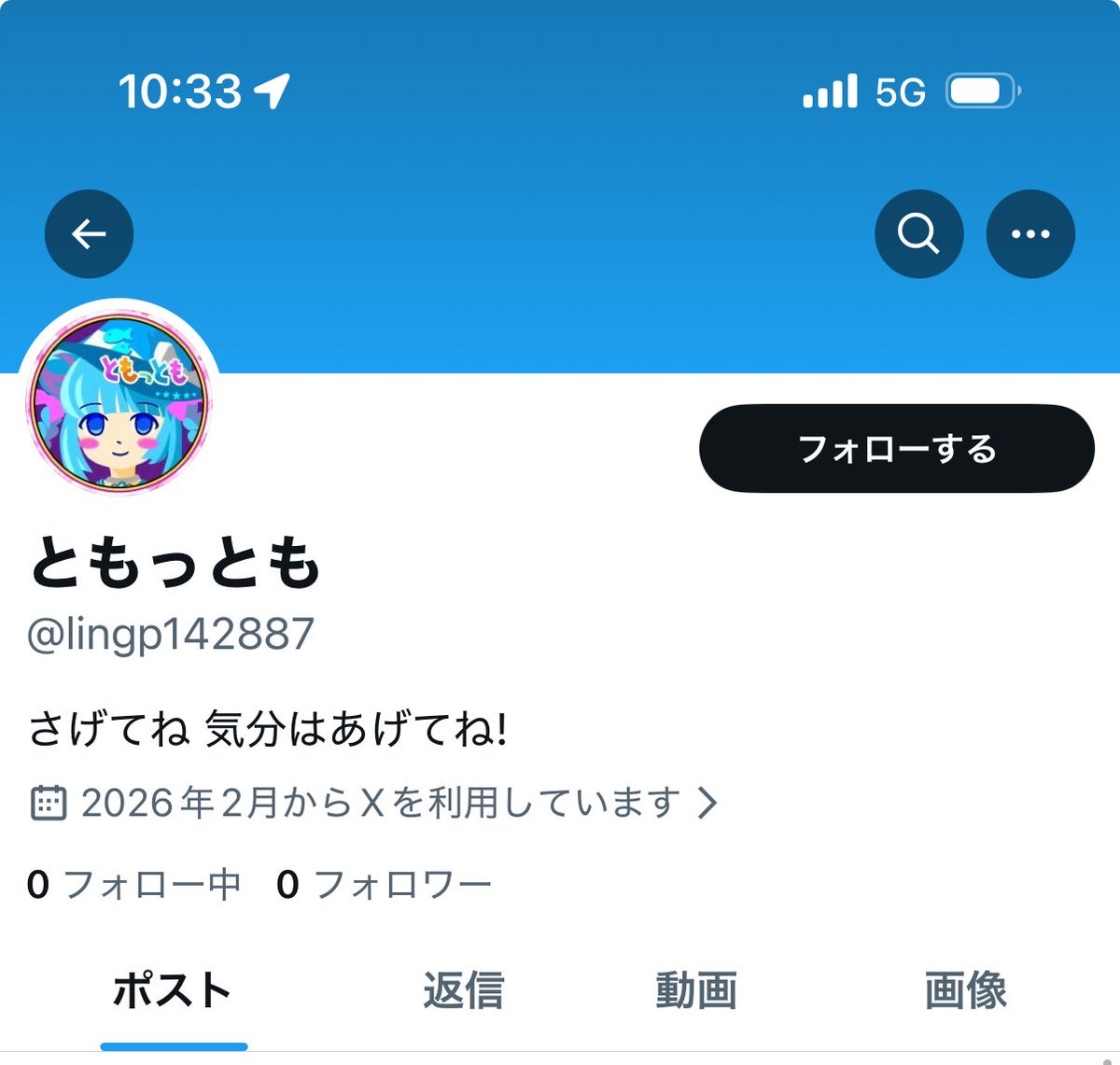 偽物来た！！！！！！！！ #lingp142887 ！！！！！！！