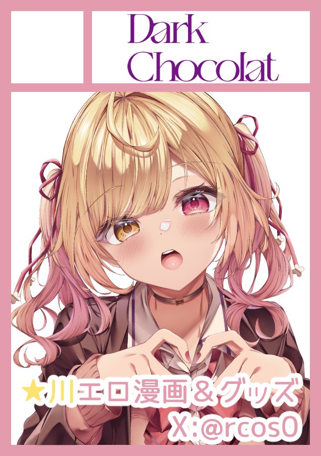 C108申し込んでおります～～～!!!
今回も2日目(多分)です!
Tシャツと抱き枕カバー頑張って描く予定です!! 