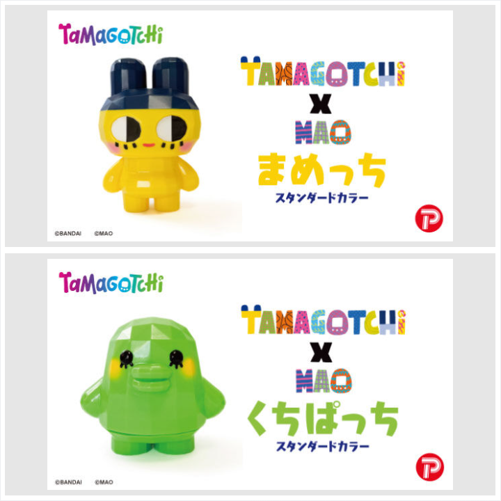 3/15(日)23時まで📢 ＼ 「たまごっちMAO まめっち/くちぱっち