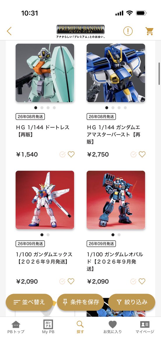 hg 1/100 ガンダムdx ガンダムxディバイダー エアマスター バースト 旧