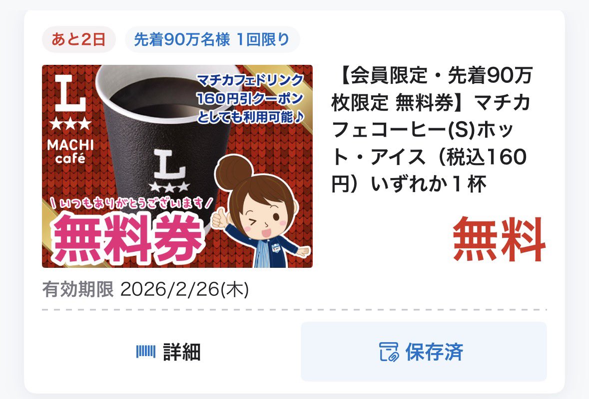 せど子ちゃん (@sedokoX) / Posts / X