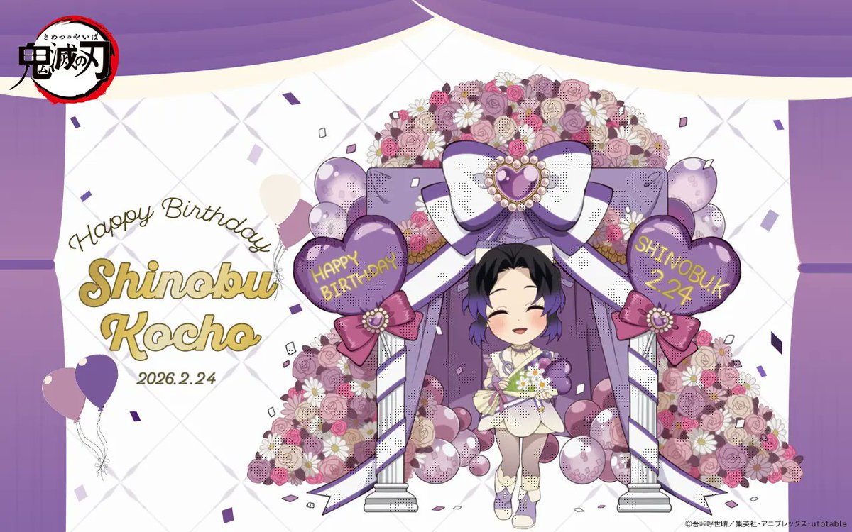 鬼滅の刃最新情報＆グッズ情報@きめつねっと (@kimetsu_goods23