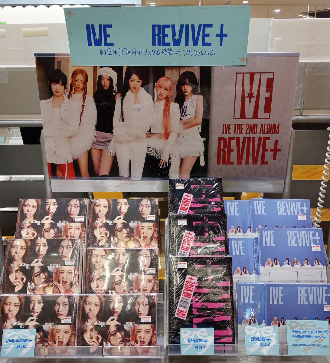 IVE REVIVE+ タワレコ 渋谷 特典 トレカ　6種コンプ×3セット IVE REVIVE+ タワレコ 渋谷 特典 トレカ 6種コンプ×3セット 【公式通販】