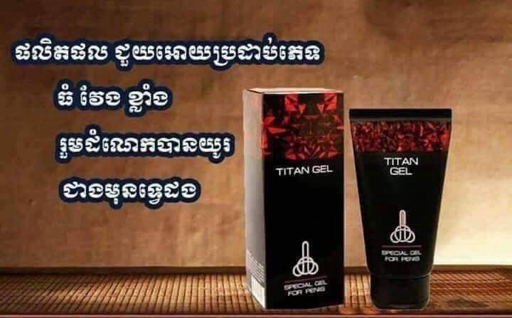 ប្រូប្រូម៉ូសិនពិសេសទិញ៣ថែម១ចង់ធំវែងហើយខ្លាំងកុំភ្លេចសាកល្បងទាំងអស់គ្នាបាទ❤️😋