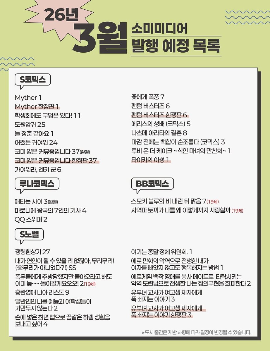 나올 때마다 오래 기다리셨습니다, 라는 말을 뺄 수 없는 만화. <꽃에게 폭풍> 7권이 3월 출간 예정입니다.
함께 알몸의 교류도 하고 데이트도 하는 풋풋달달한 청춘 백합의 정석.
읽으면서 설레는 백합 만화를 잘 부탁합니다!