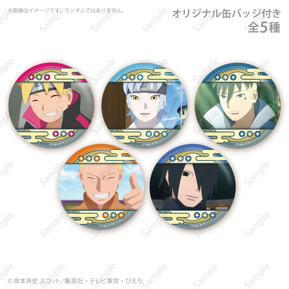 TVアニメ「BORUTO-ボルト- NARUTO NEXT GENERATIONS」
ホワイトデーケーキ＆マカロン2026好評ご予約受付中💙

商品の絵柄はケーキ全5種、マカロン全1種でご用意しております♪
スイーツと同柄の購入特典缶バッジ付きで全国へお届けします！🚚💨

詳細は⇨priroll.jp/shopbrand/ct15…

#BORUTO